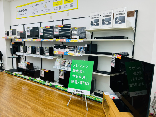 トレファクブログ画像1