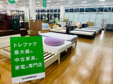 トレファク久喜店ブログ