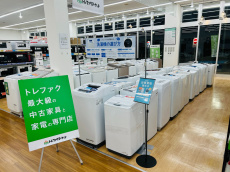 トレファク久喜店ブログ