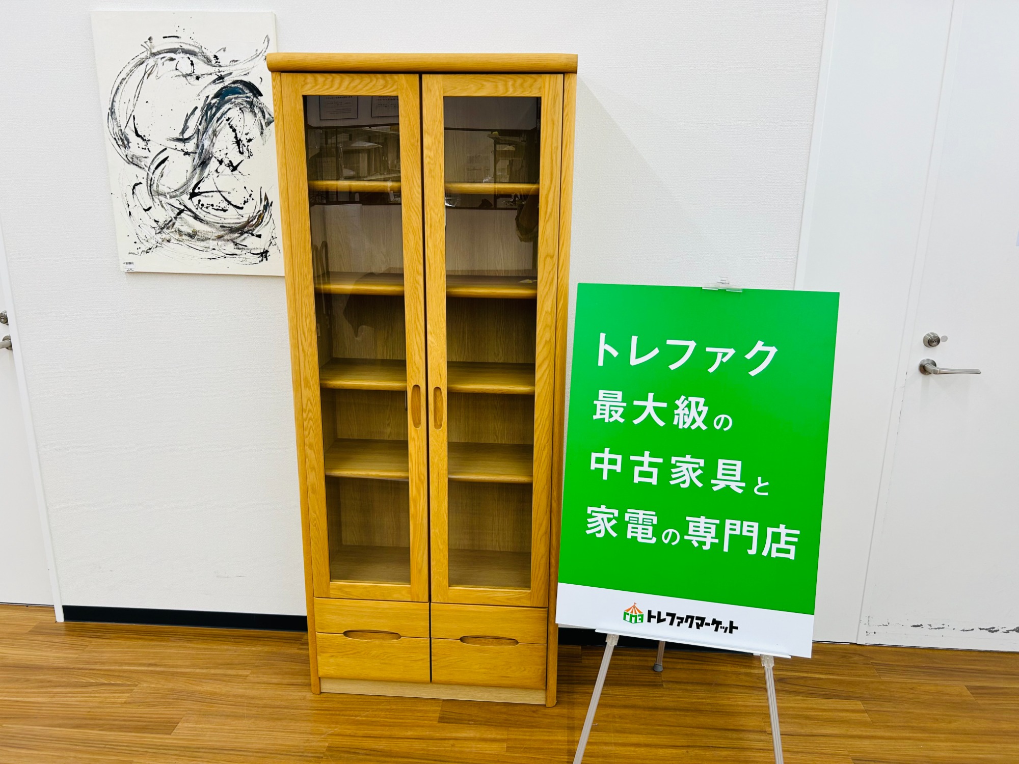 karimoku 本棚【トレファク岸和田店】