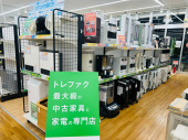 トレファク久喜店ブログ