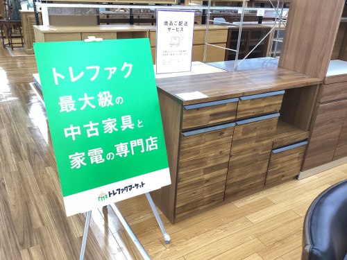 トレファクブログ画像1