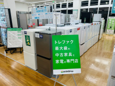 トレファク久喜店ブログ