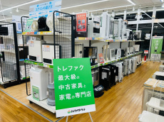トレファク久喜店ブログ