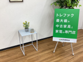 トレファク久喜店ブログ