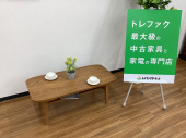 トレファク久喜店ブログ