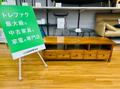 トレファク久喜店ブログ