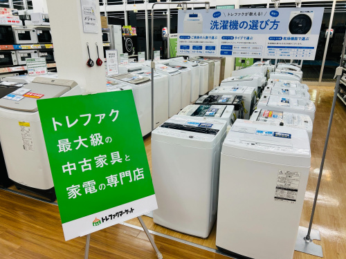 トレファクブログ画像1