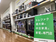 トレファク久喜店ブログ
