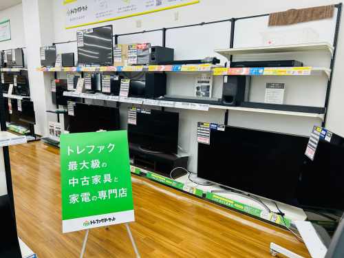 トレファクブログ画像1