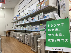 トレファク久喜店ブログ