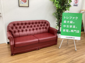 トレファク久喜店ブログ