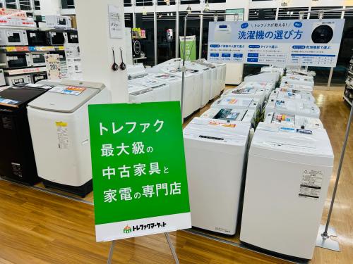 トレファクブログ画像1