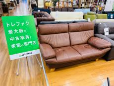トレファク久喜店ブログ
