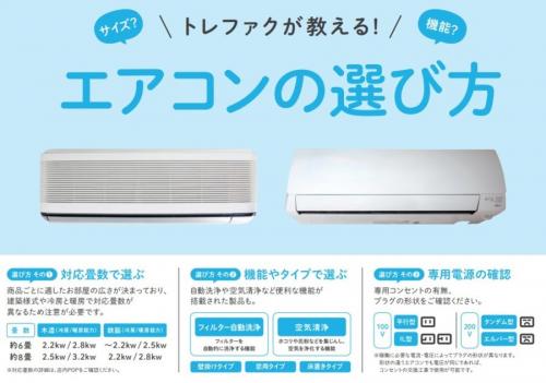 トレファクブログ画像3