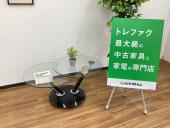 トレファク久喜店ブログ