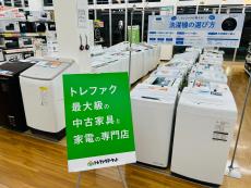 トレファク久喜店ブログ