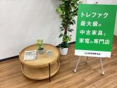 トレファク久喜店ブログ