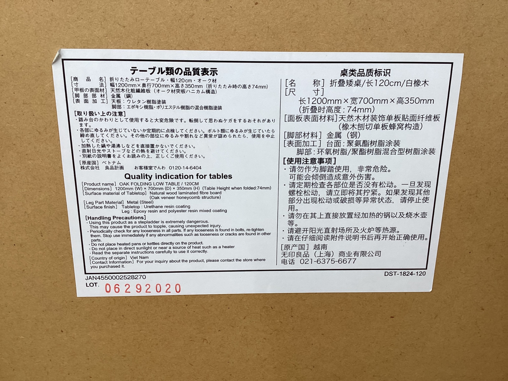 無印良品】無印良品らしいデザインの折りたたみできるロー