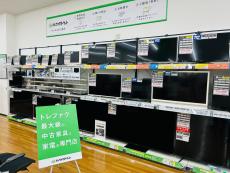 トレファク久喜店ブログ