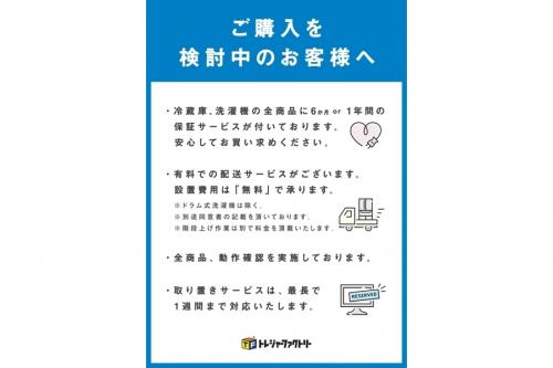 トレファクブログ画像3