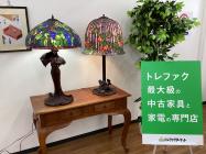 照明器具 <NEW>掘り出し物が買取新入荷！通販サイトもお得｜トレファク