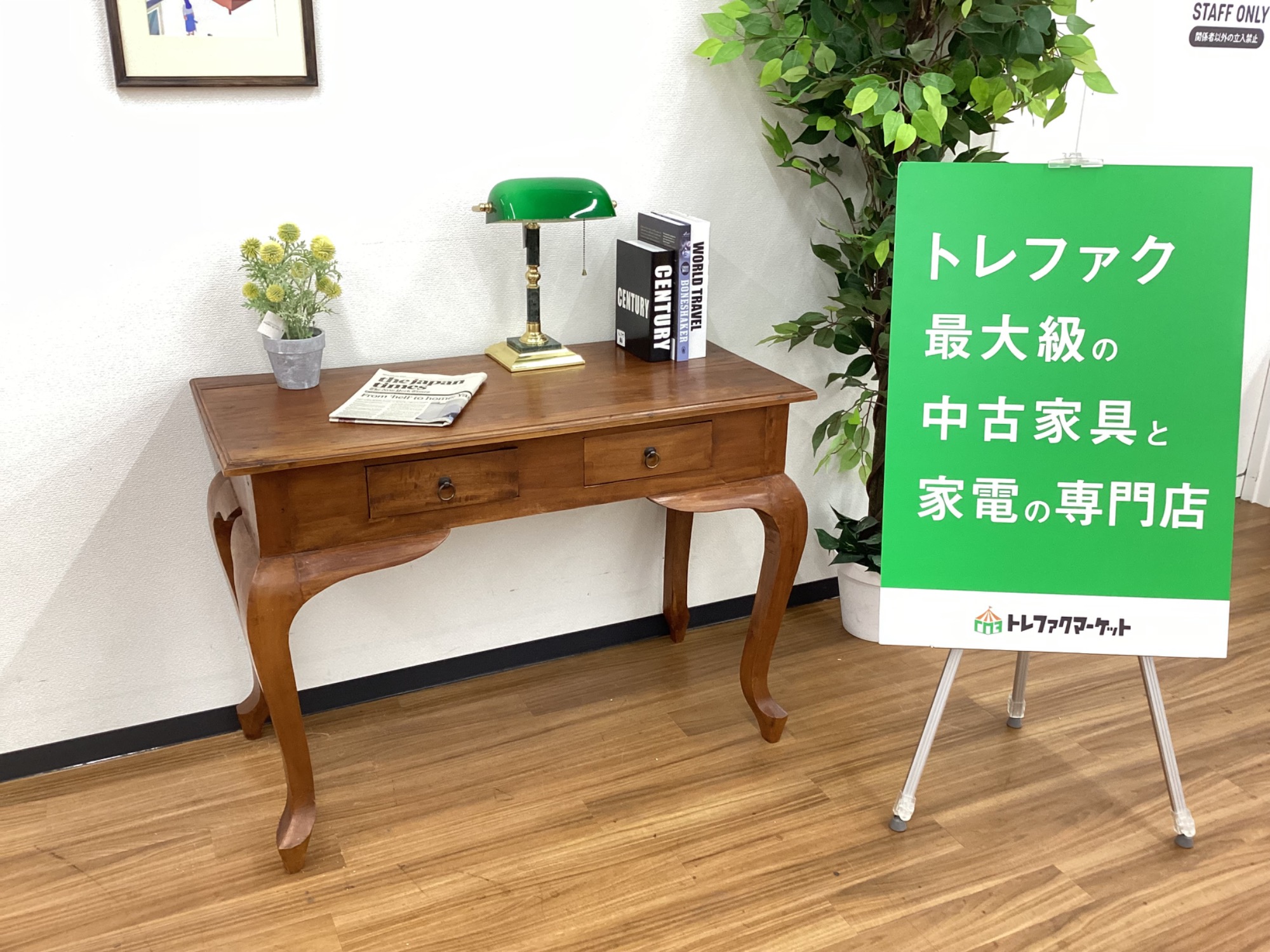 トレファクマーケット久喜店】Franc franc コンソールテーブル