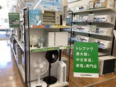 トレファク久喜店ブログ