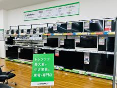 トレファク久喜店ブログ