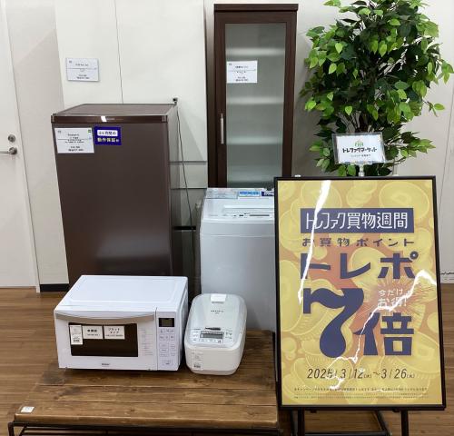 トレファクブログ画像1