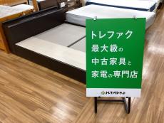 トレファク久喜店ブログ