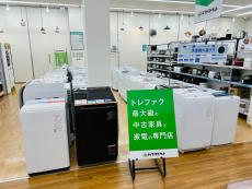 トレファク久喜店ブログ