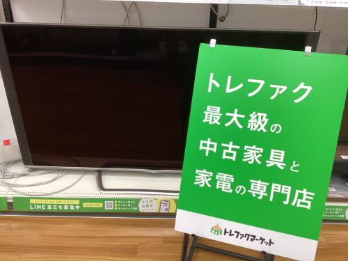 トレファクブログ画像1