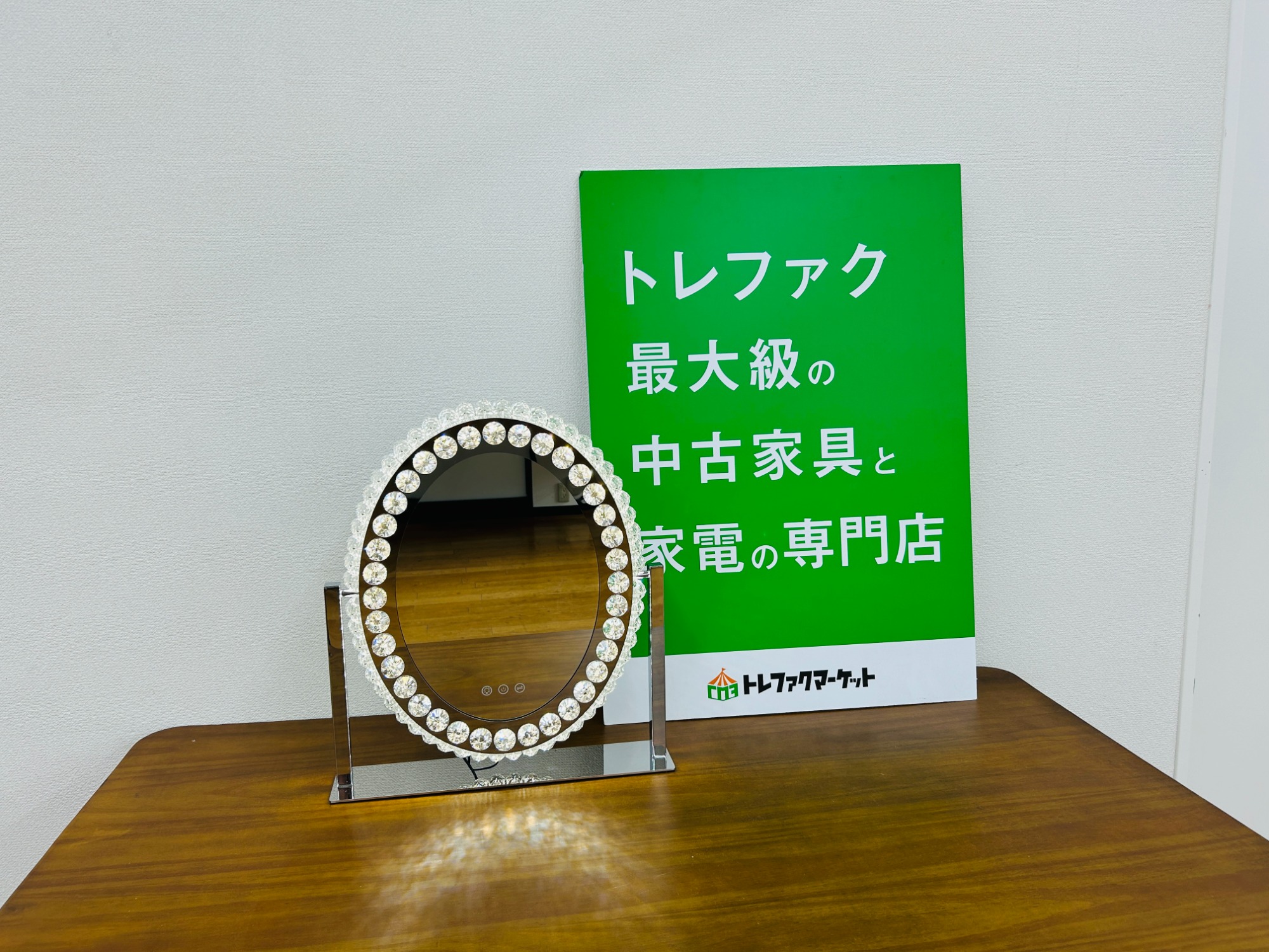 トレファクマーケット久喜店】Franc franc ハリウッドミラー