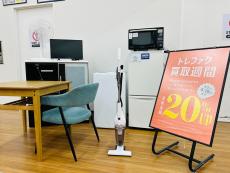 トレファク久喜店ブログ