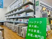 トレファク久喜店ブログ