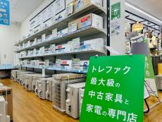 トレファク久喜店ブログ