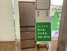 トレファク久喜店ブログ