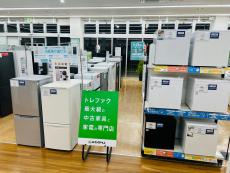 トレファク久喜店ブログ