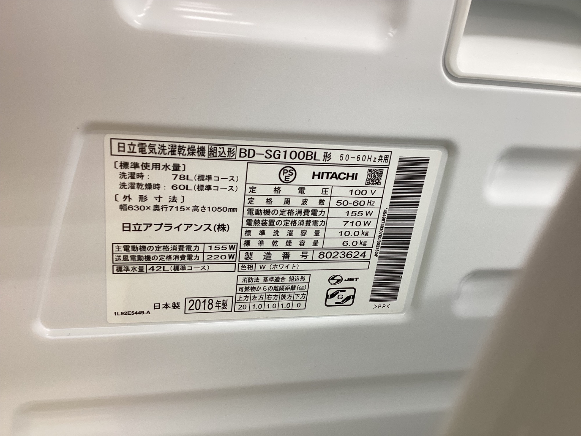 HITACHI/日立】「風アイロン」機能を搭載！ドラム式洗濯機が入荷