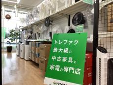トレファク久喜店ブログ