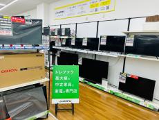 トレファク久喜店ブログ