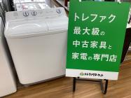 安心の6ヶ月保証つき【トレジャーファクトリー入間店】VERSOS　2槽式洗濯機のご紹介！ 当店人気の二層式洗濯機が入荷致しました！【鶴ヶ島店】｜2019年