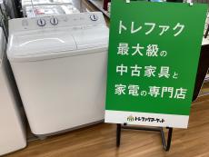 トレファク久喜店ブログ