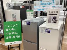 トレファク久喜店ブログ