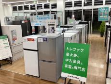 トレファク久喜店ブログ