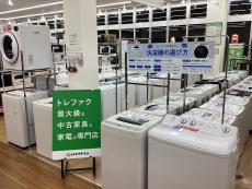 トレファク久喜店ブログ