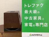 トレファク久喜店ブログ