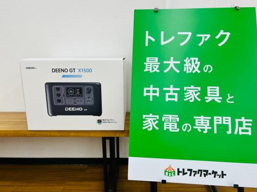 トレファクブログ画像1