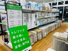 トレファク久喜店ブログ